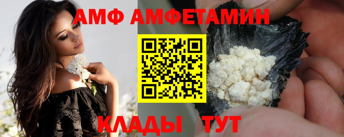 Амфетамин Premium Курчалой
