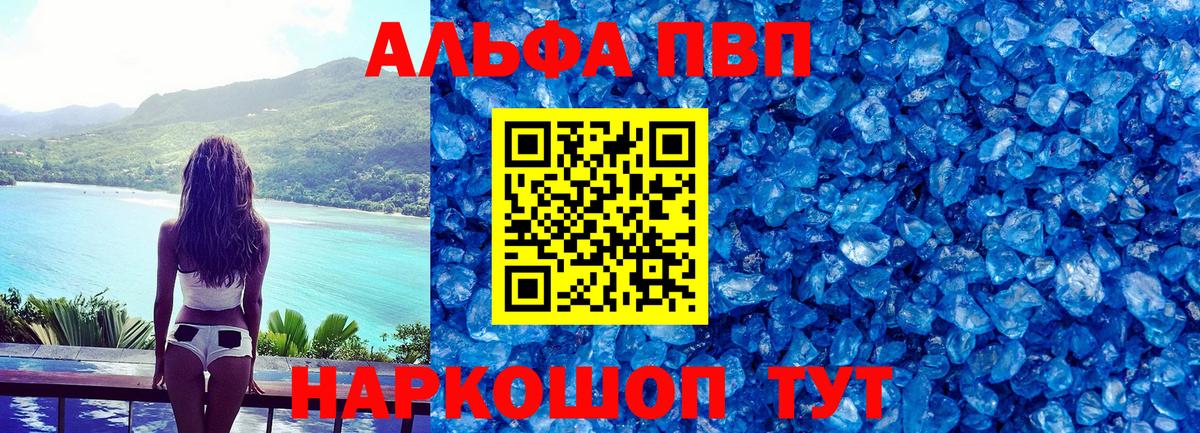 Alpha-PVP Соль Курчалой