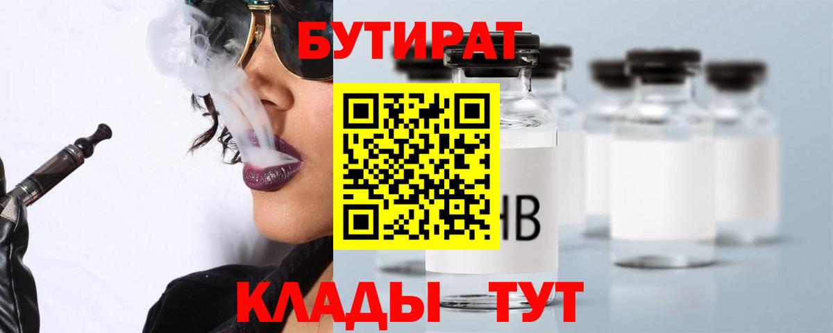 Курчалой  Бутират вода  Бутират  Вход с VPN 