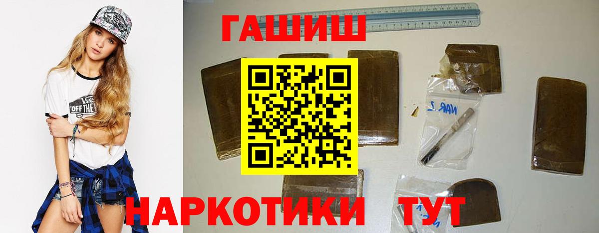 Курчалой  Гашиш хэш  ГАШ  ГАШИШ hashish  Вход с VPN 