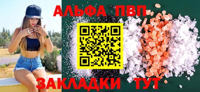 ALPHA PVP Ирбит