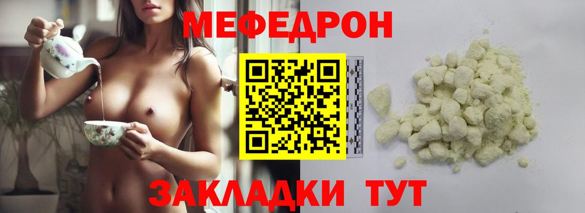 Меф мука Курчалой