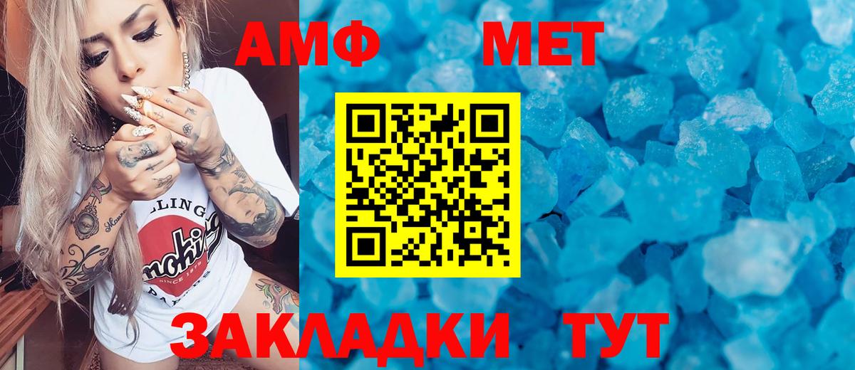 Курчалой  МЕТАМФЕТАМИН мет  Вход с VPN  МЕТАМФЕТАМИН мет 