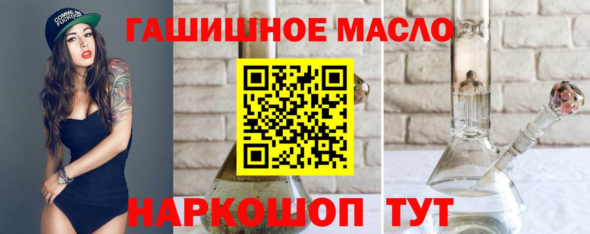 ТГК гашишное масло Курчалой