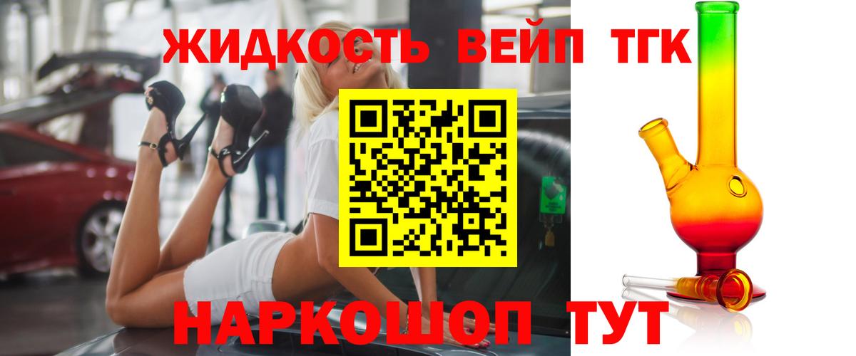 omg рабочий сайт  Вход с VPN  Курчалой  Дистиллят ТГК концентрат 